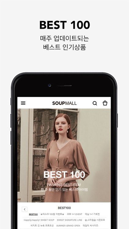 숲몰(SOUP MALL) - 패션브랜드 전문 쇼핑앱 screenshot-5