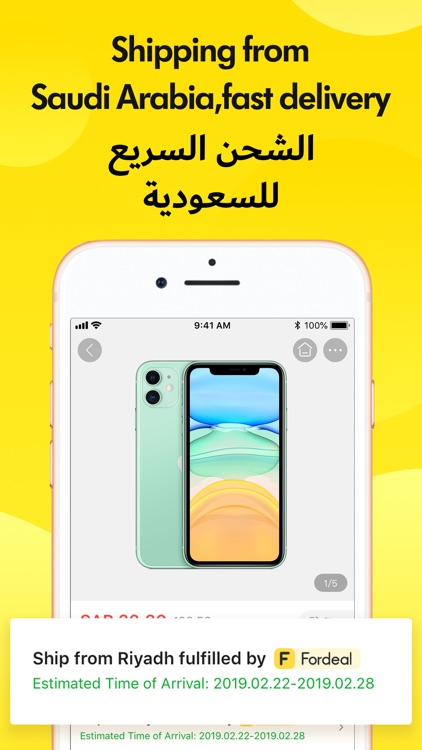 AlMart المارت screenshot-4