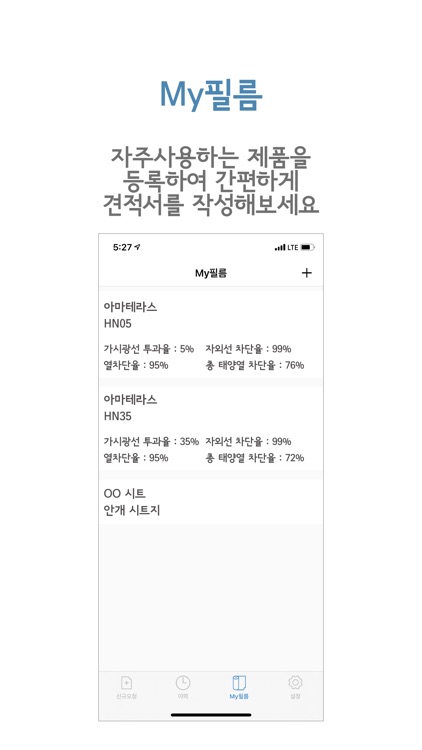 윈팅 - 업체용 screenshot-3