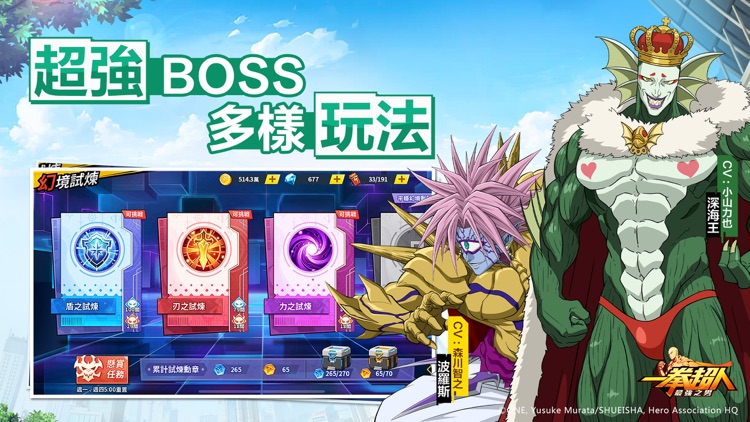 一拳超人:最強之男 screenshot-4