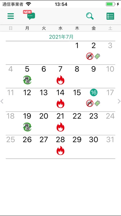 上士幌ごみ分別アプリ