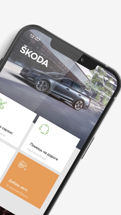 SKODA App