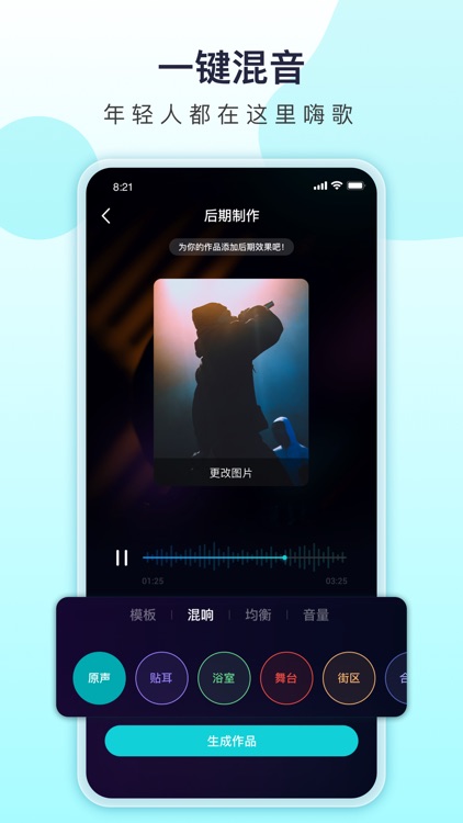 唱鱼-人人都可以说唱起来 screenshot-3