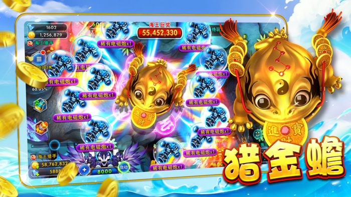 海王捕鱼-官方版