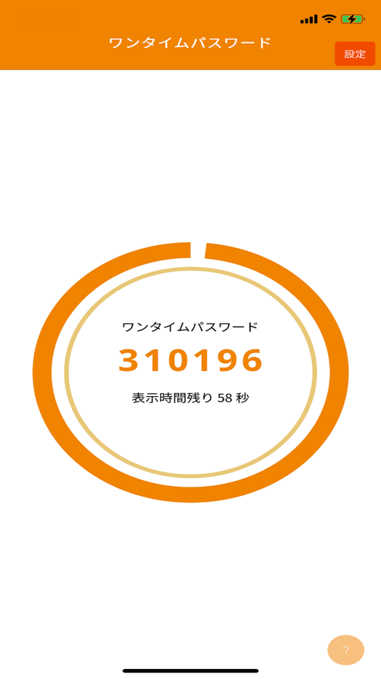 東京スター銀行 ワンタイムパスワードアプリ von 東京スター銀行 - (iOS Apps) — AppAgg