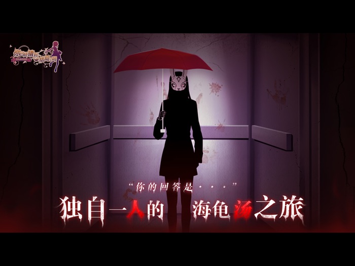 你已经猜到结局了吗