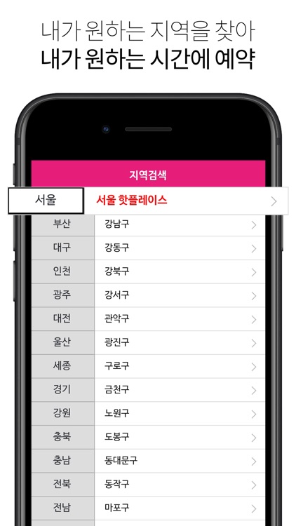 마사지랑 screenshot-3