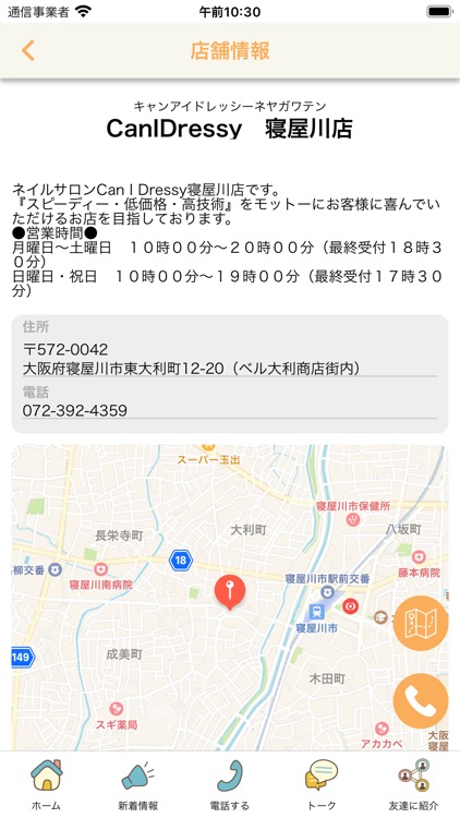 ネイルサロンCan I Dressy寝屋川店 screenshot-3