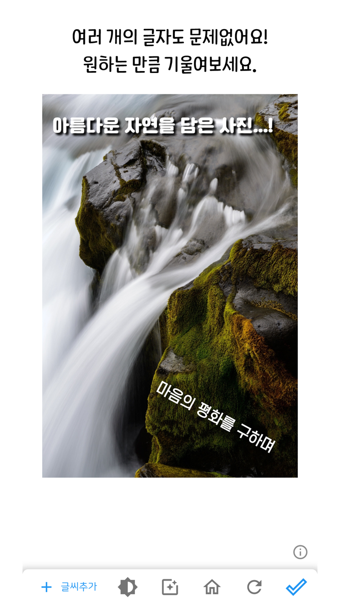 피차 - 간단하게 사진에 글자 넣기