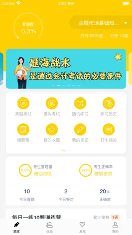 Game screenshot 同桌小题 hack