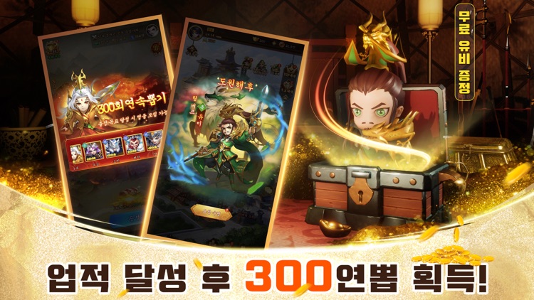 난투삼국: 10vs10