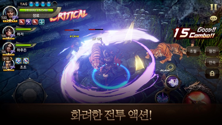 삼국블레이드 screenshot-6
