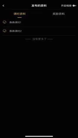 Game screenshot 文艺复星球老师端 apk