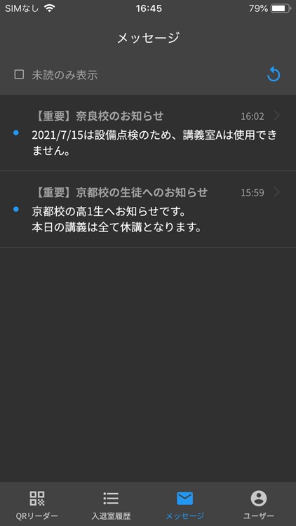 AppStation 入退室 screenshot-3