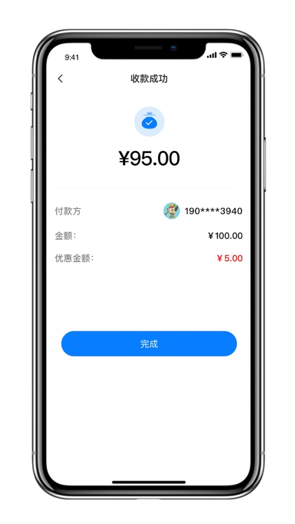 天鹰油通商户端 screenshot-3