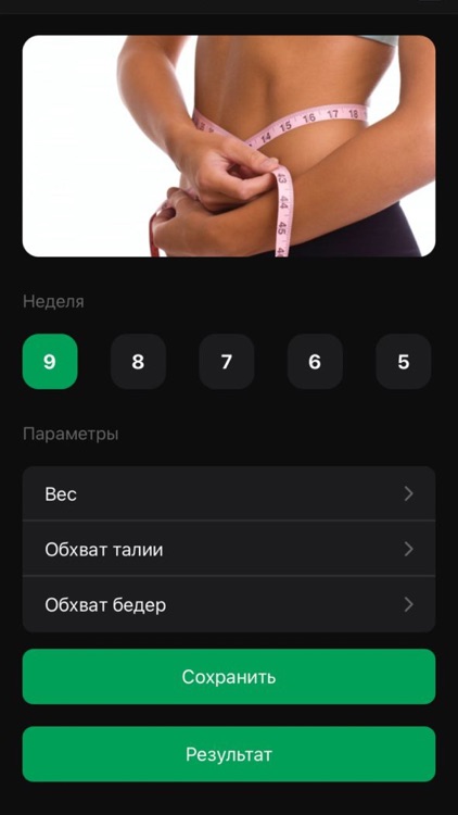 FitSpace screenshot-9