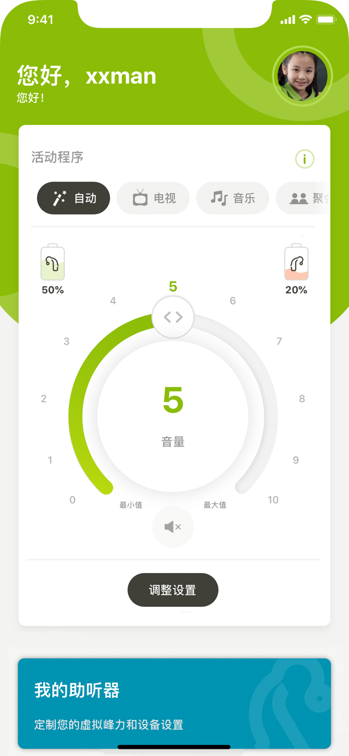 myPhonak Junior app