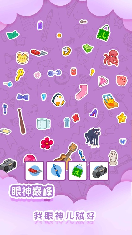 脑洞找茬-一起来找茬找不同吧