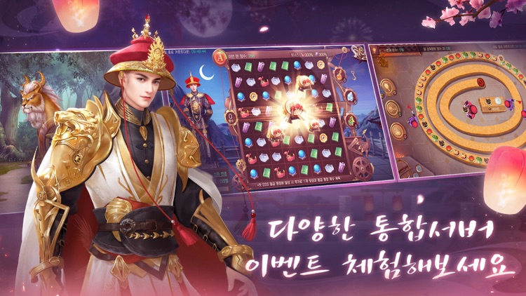 황제라 칭하라 screenshot-4