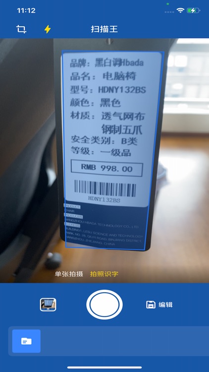 极速OCR文字识别-Lite