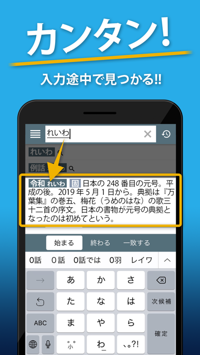 国語辞典 英和辞典 一発表示辞書 Iphoneアプリ Applion