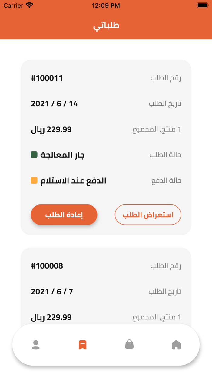 Jazan Basket سلة جازان