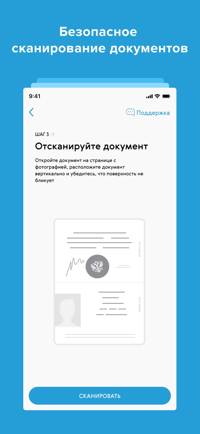 ГПБ Мобайл. Активация