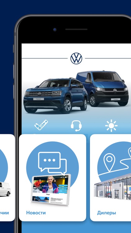 Volkswagen App