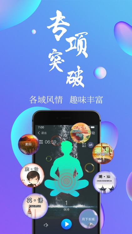 7动-凯格尔性爱健康运动 screenshot-3