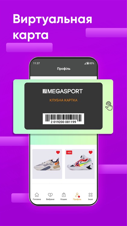 MEGASPORT.UA - Магазин одежды