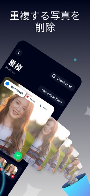 Cleanup 写真 ストレージクリーナー をapp Storeで