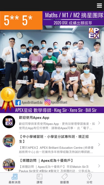 APEX Brilliant Education