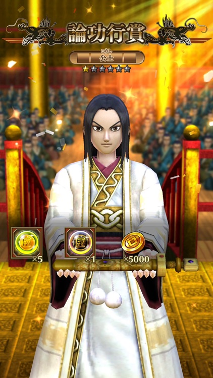 キングダム セブンフラッグス screenshot-8