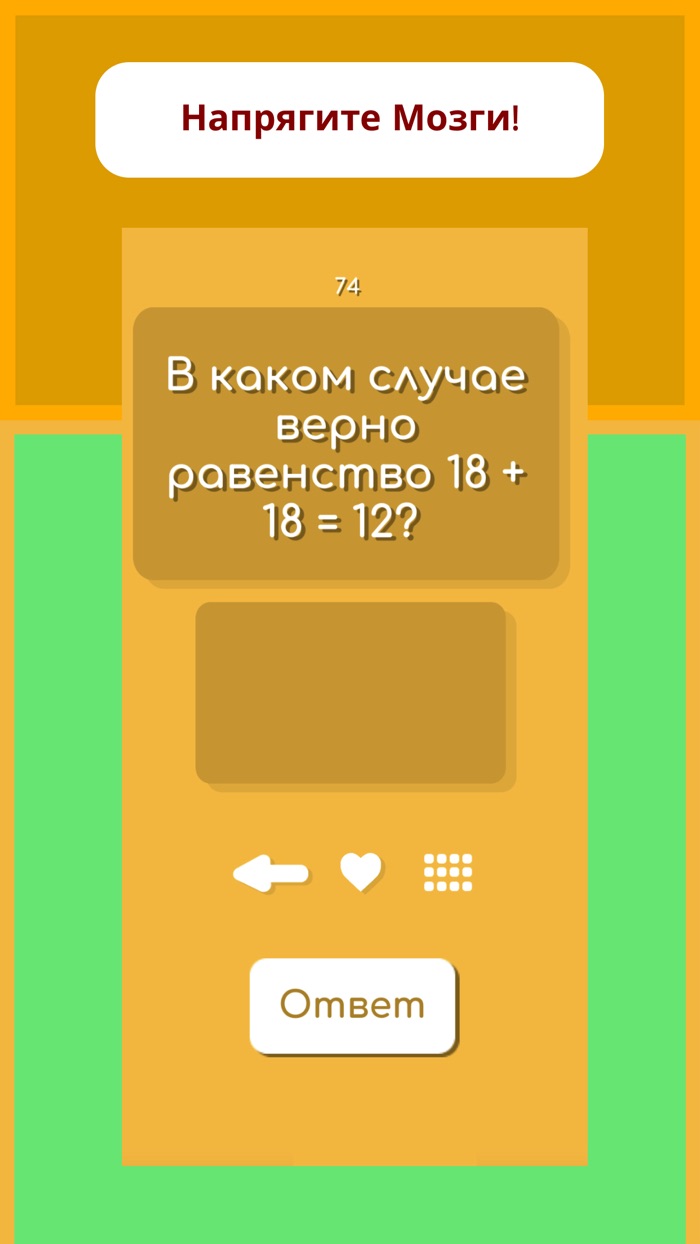 Забавные Загадки с Подвохом