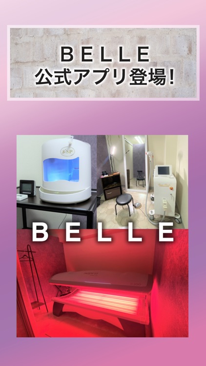 アンチエイジングサロン　BELLE  公式アプリ