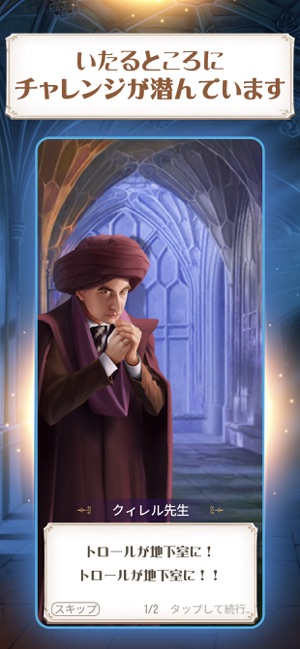 ハリー ポッター 呪文と魔法のパズル マッチ3謎解きゲーム をapp Storeで