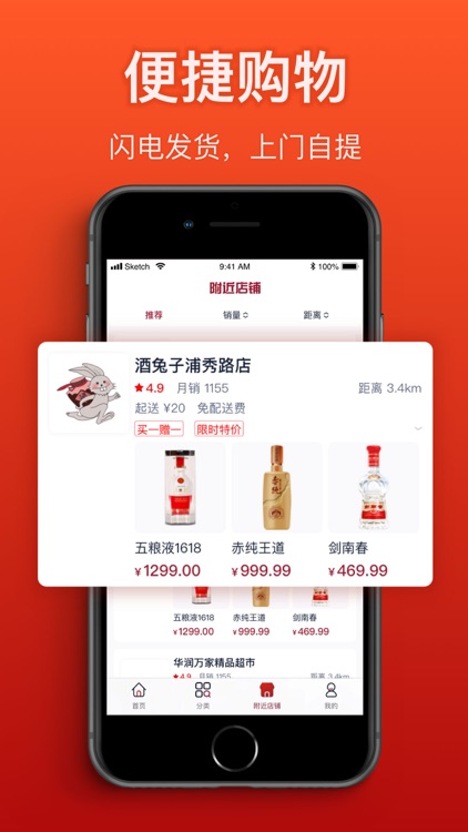 酒兔子 screenshot-3