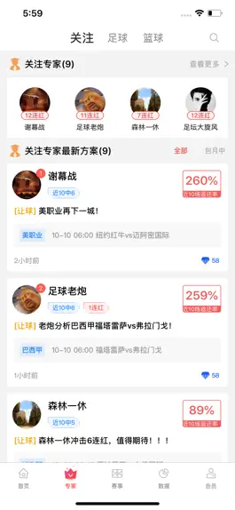 Game screenshot 009体育-看球聊球 apk