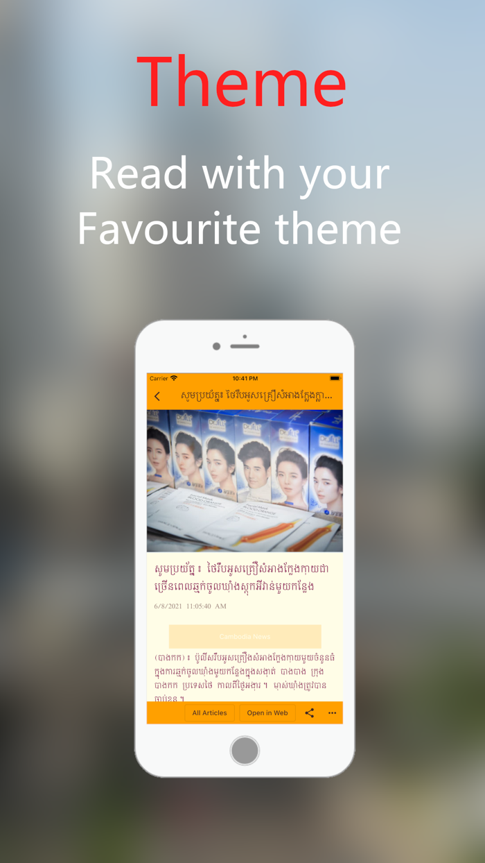 Cambodia News Reader
