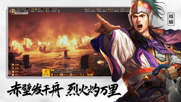 三国志·战略版 screenshot-4