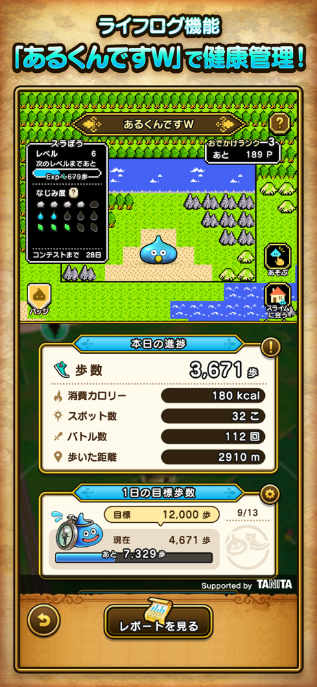 ドラゴンクエストウォーク Overview Apple App Store Japan ドラゴンクエストウォーク Overview Apple App Store Japan