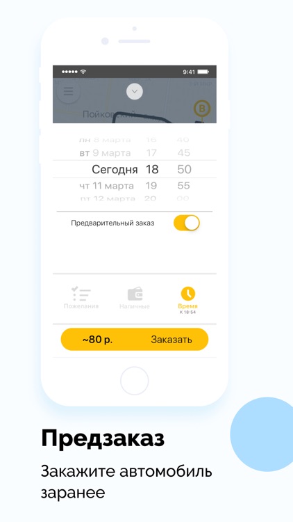 Такси Разгон screenshot-4