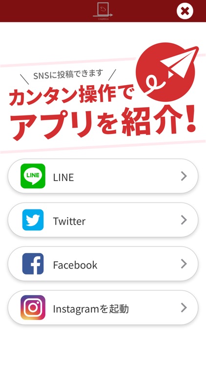 Relaxation salon CAQREGA 公式アプリ