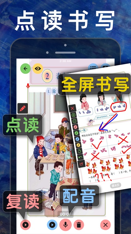 二年级数学下册-人教版小学数学课本同步学习App