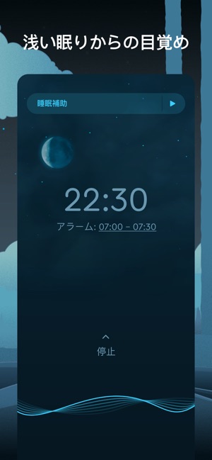 Sleep Cycle スマートアラーム目覚まし時計 をapp Storeで