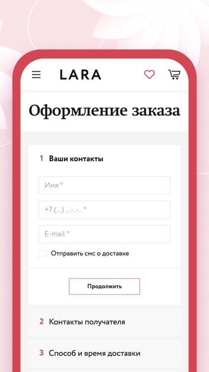 Цветы Лара screenshot-3