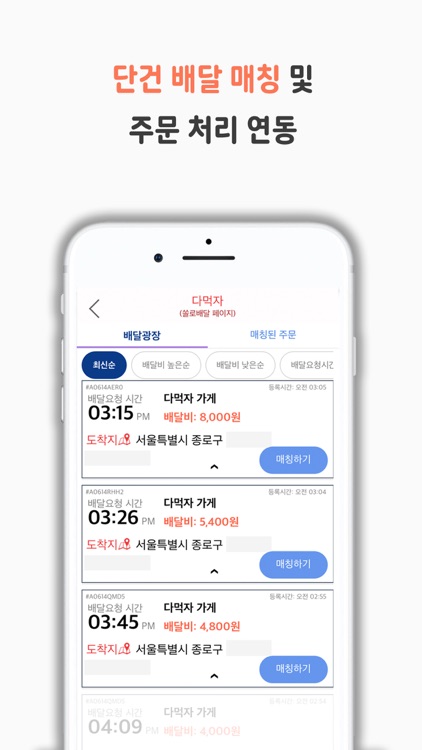 다먹자 screenshot-6