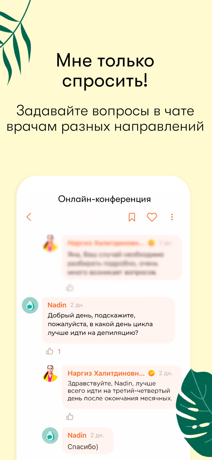 Mami.chat — женское здоровье