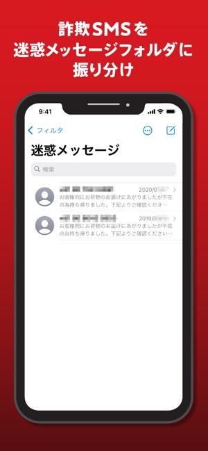 ウイルスバスター モバイル をapp Storeで