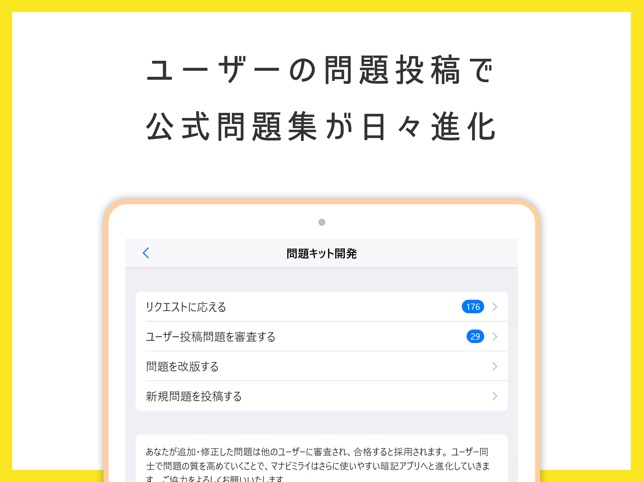 中学生 高校生の暗記学習アプリ マナビミライ をapp Storeで